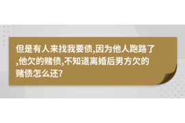 协助杨先生追讨女朋友欠债